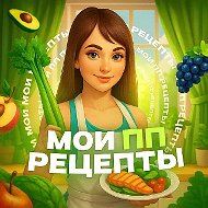 ПРАВИЛЬНОЕ ПИТАНИЕ