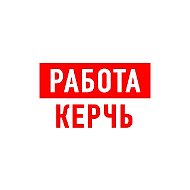 Работа в Керчи
