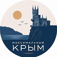 Максимальный Крым