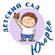 МБДОУ №20 "Югорка"