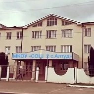 МКОУ "СОШ №2 с. Алтуд" Прохладненского муниципального района КБР
