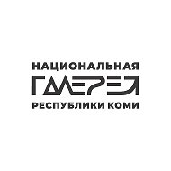 Национальная галерея Коми