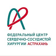 АСТРАХАНСКИЙ КАРДИОЦЕНТР