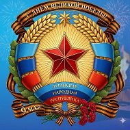Комитет по тарифам ЛНР