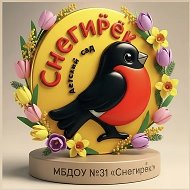 МБДОУ № 31 "Снегирёк"