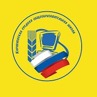 Караваевская СОШ