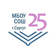 Канал МБОУ СОШ № 25 г. Сургут