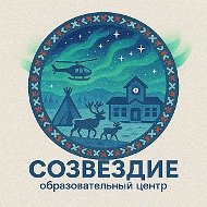 Канал МБОУ "Образовательный центр "Созвездие"