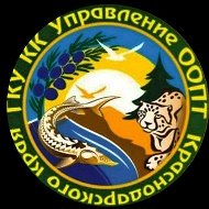 Управление ООПТ Краснодарского края