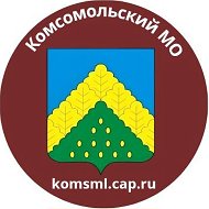 Администрация Комсомольского МО