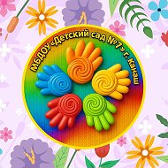 МБДОУ "Детский сад №7" г.Канаш