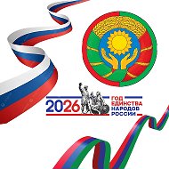 Администрация МО «Хасавюртовский район»