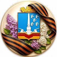 Администрация города Славянска-на-Кубани