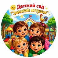 МДОУ Детский сад 39 Копейского городского округа