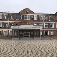МБОУ «Новотерская СОШ им. Э. Хамидова»