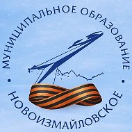 Местная администрация МО Новоизмайловское