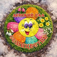 МБДОУ № 30 "Семицветик"