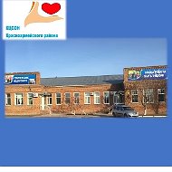 КЦСОН Красноармейского района
