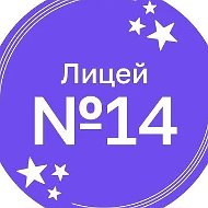 ГБОУ СК «Лицей №14 им. Героя РФ В.В.Нургалиева»