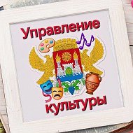 Управление культуры Администрации г.Махачкалы