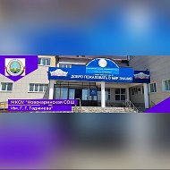 МКОУ "Новокаринская СОШ им.Г.Г.Гаджиева"