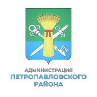 Администрация Петропавловского района