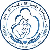 МАУ "Детское и лечебное питание"