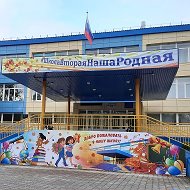 Официальный канал МБОУ "Федоровская СОШ №2 с углублённым изучением отдельных предметов"