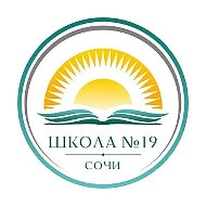 МОБУ СОШ № 19 ИМ. ГЕРОЯ СОВЕТСКОГО СОЮЗА МАЛЯРЕНКО М.С.