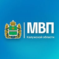 Министерство внутренней политики Калужской области
