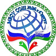 МБОУ СОШ 26 г.Сургут