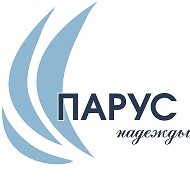 РЦ ПАРУС НАДЕЖДЫ САРАТОВ