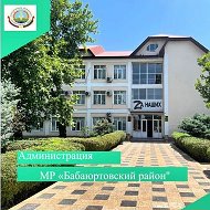 Администрация МР «Бабаюртовский район»