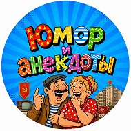 ЮМОР | ПРИКОЛЫ | МЕМЫ | АНЕКДОТЫ | СМЕШНЫЕ ВИДЕО
