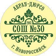 МБОУ СОШ №30