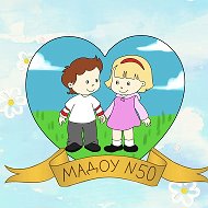 Детский сад № 50 | Хабаровск