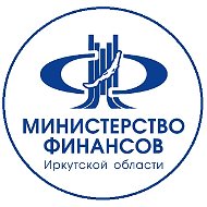 Минфин Иркутской области