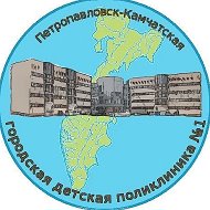 ГБУЗ КК ПК ГДП №1