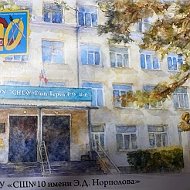 Школа № 10 имени Э.Д. Норполова | Хабаровск