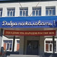МБОУ «СОШ №40» г.Чита