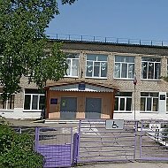 МБОУ школа с.Сиваковка