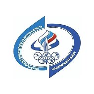УФКиС Надымский район