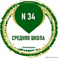 Средняя школа №34 г. Нижневартовска