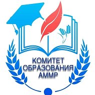 Комитет образования администрации Марксовского муниципального района
