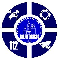 ГКУ "Волгоспас"