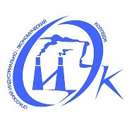 Спасский индустриально-экономический колледж