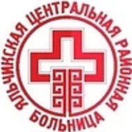 БУ "Яльчикская ЦРБ" Минздрава Чувашии