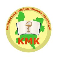 Новости Кировский медицинский колледж