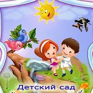 МКДОУ ЗАТО Знаменск ЦРР "Родничок"