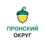 АДМИНИСТРАЦИЯ ПРОНСКОГО ОКРУГА